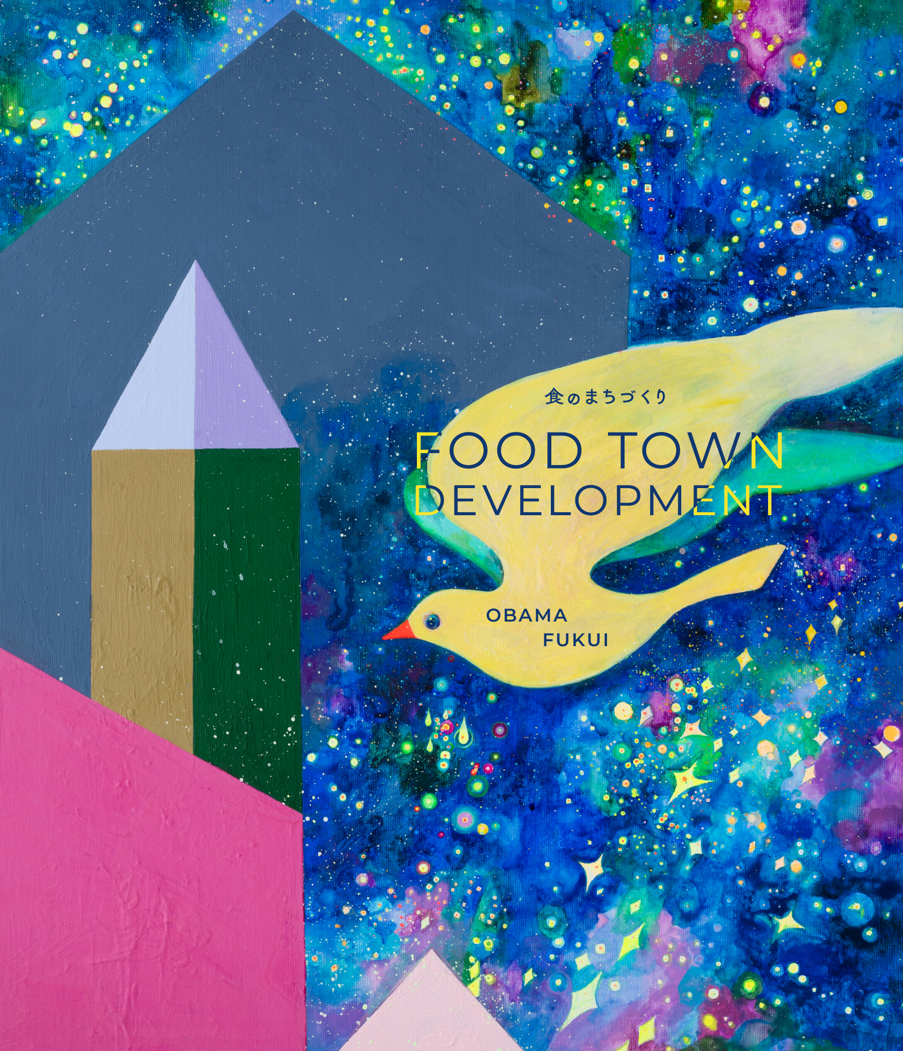 小浜市地域おこし協力隊募集