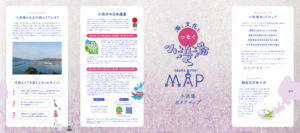 小浜港ガイドマップダウンロード（表
）